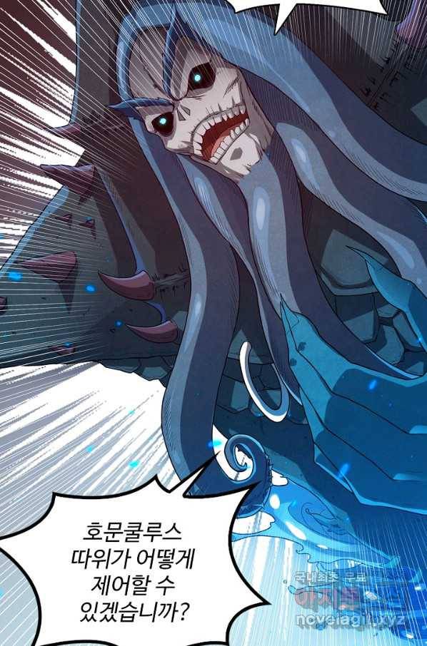 로벨 143화 59