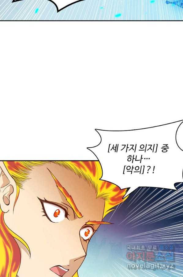 로벨 143화 60