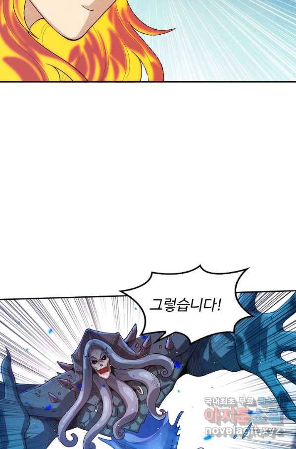 로벨 143화 61