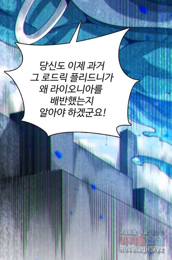 로벨 143화 64
