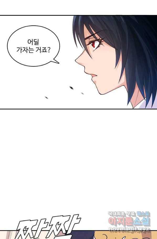로벨 143화 68