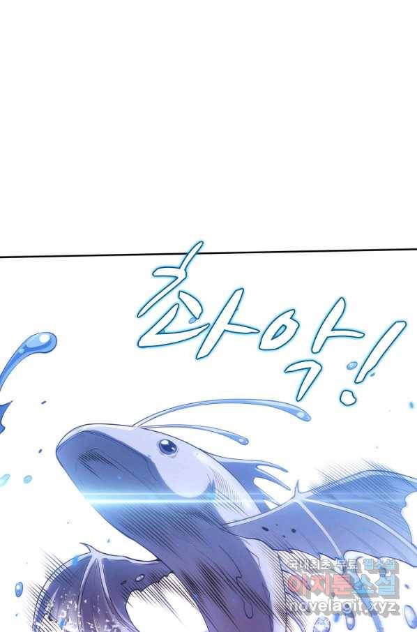 로벨 143화 71