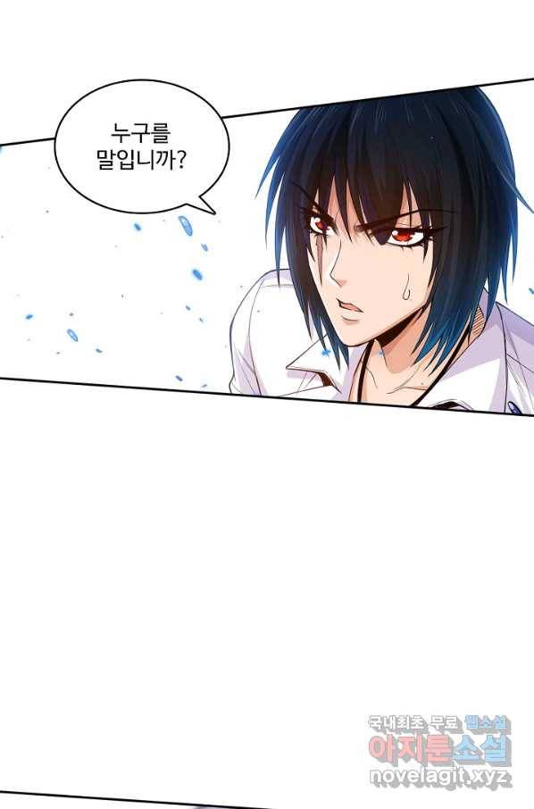 로벨 143화 74