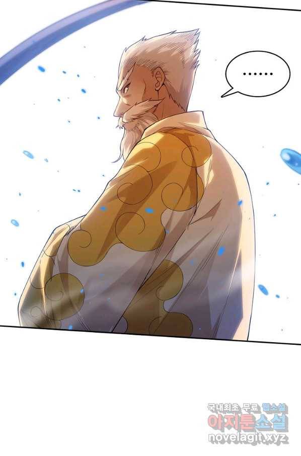 로벨 143화 75