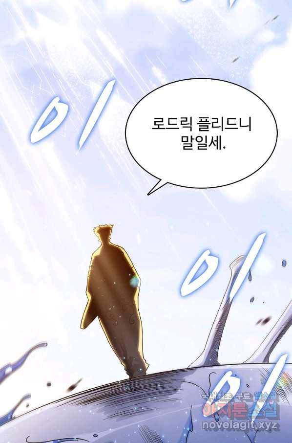 로벨 143화 78