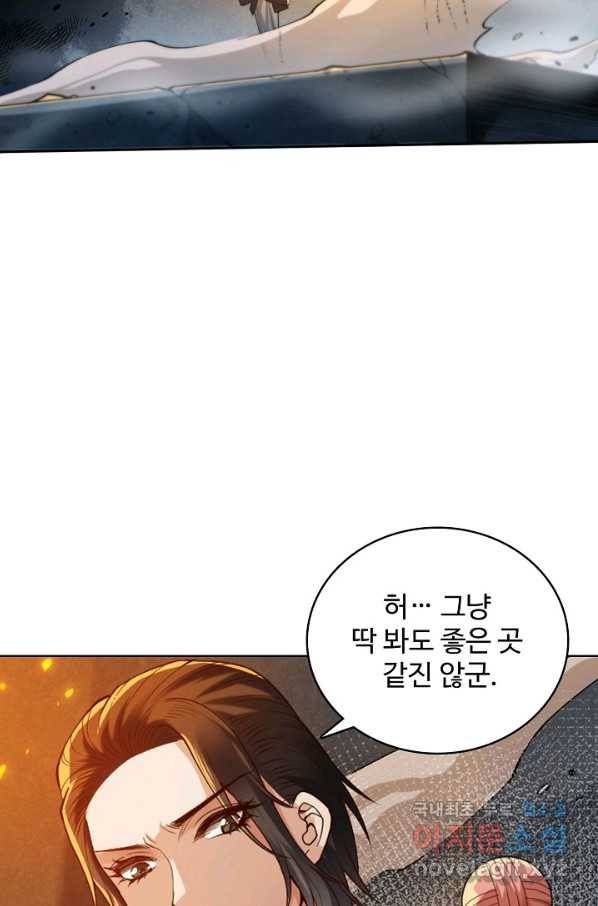 로벨 143화 83