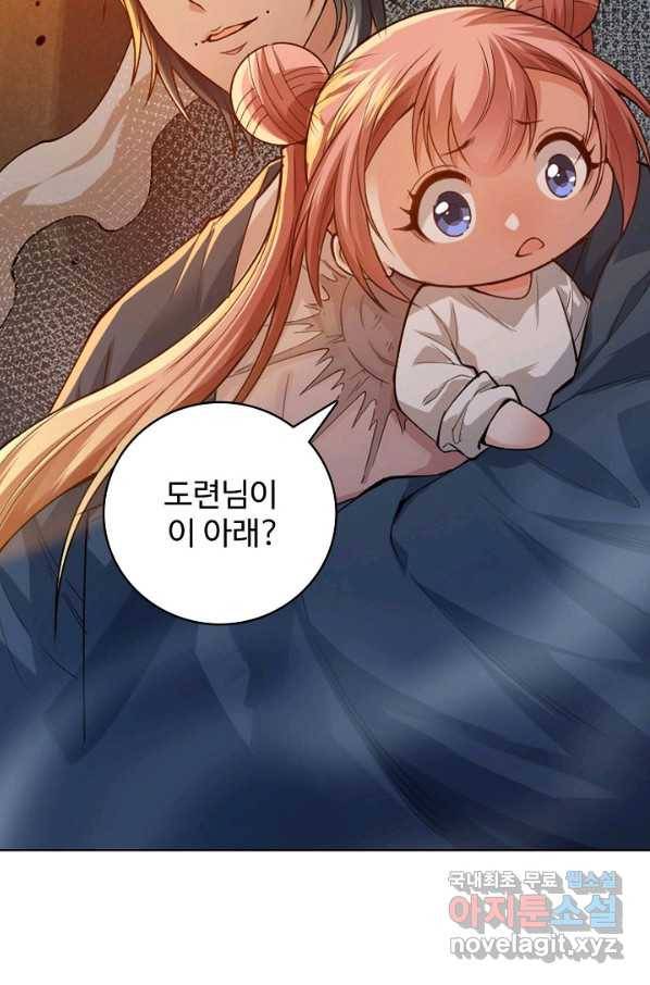 로벨 143화 84