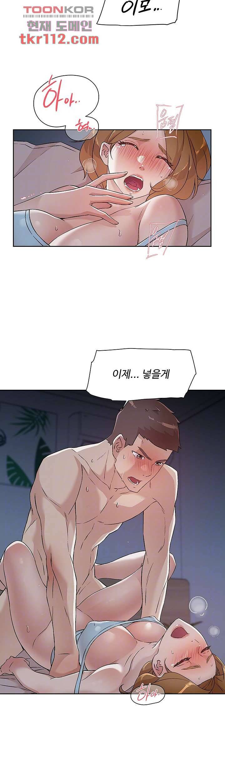 절친의 모든 것 57화 4