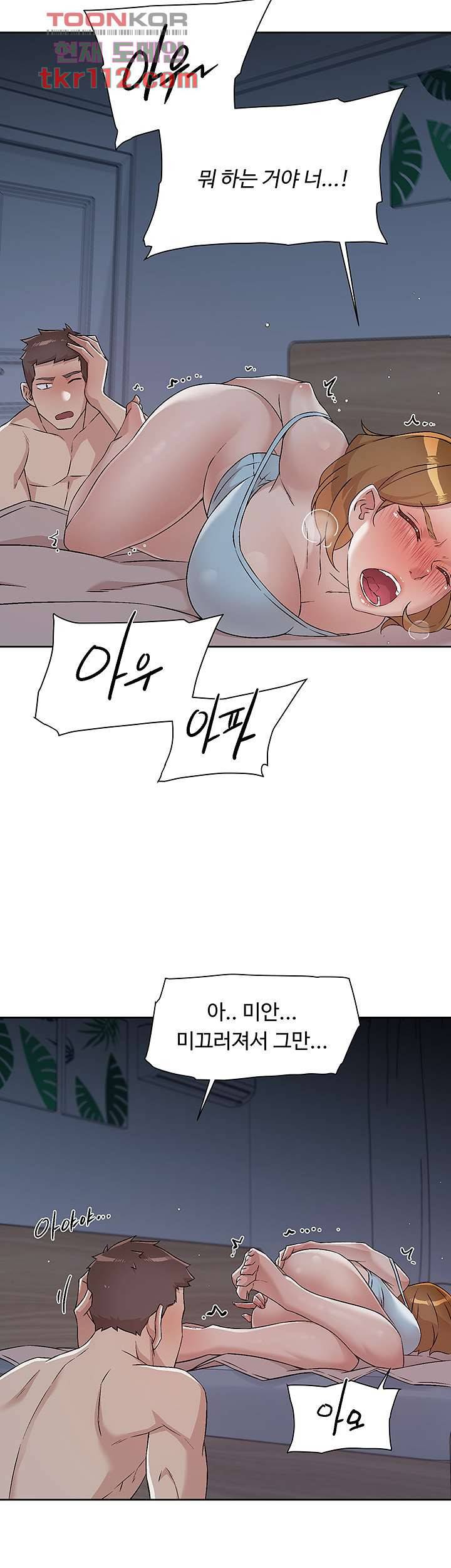 절친의 모든 것 57화 7