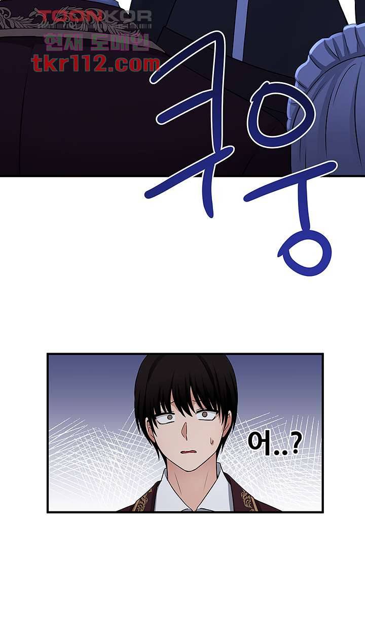 매도당하고 싶은 엘프님 29화 2