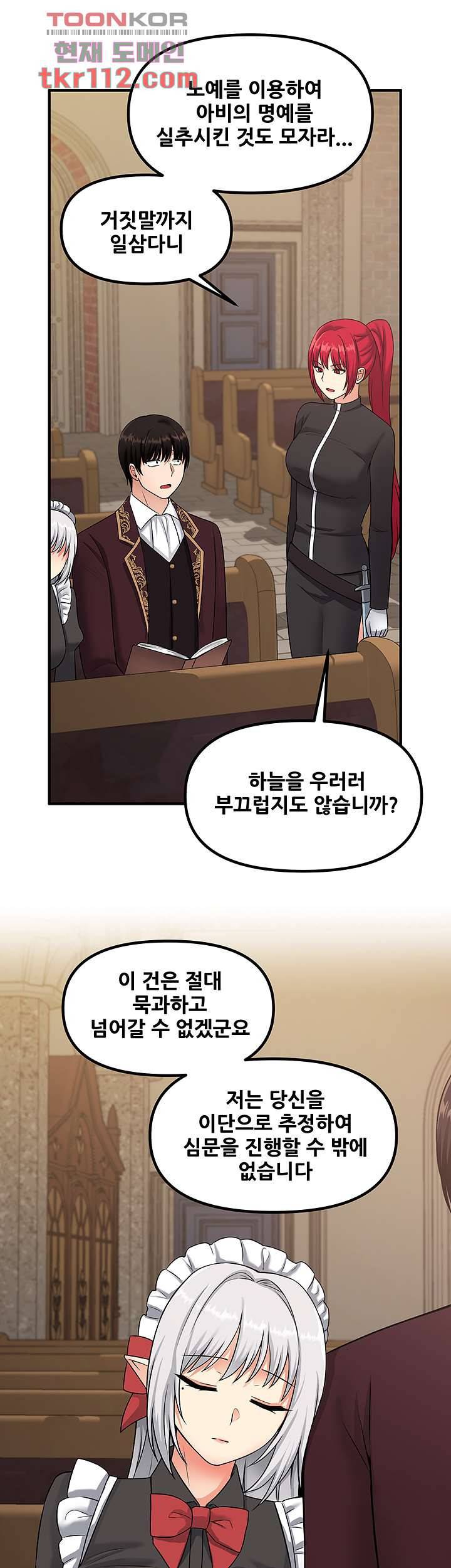 매도당하고 싶은 엘프님 29화 3