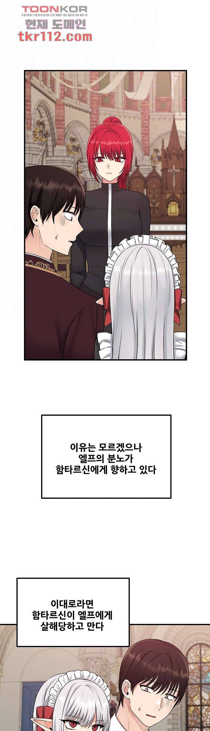 매도당하고 싶은 엘프님 29화 5
