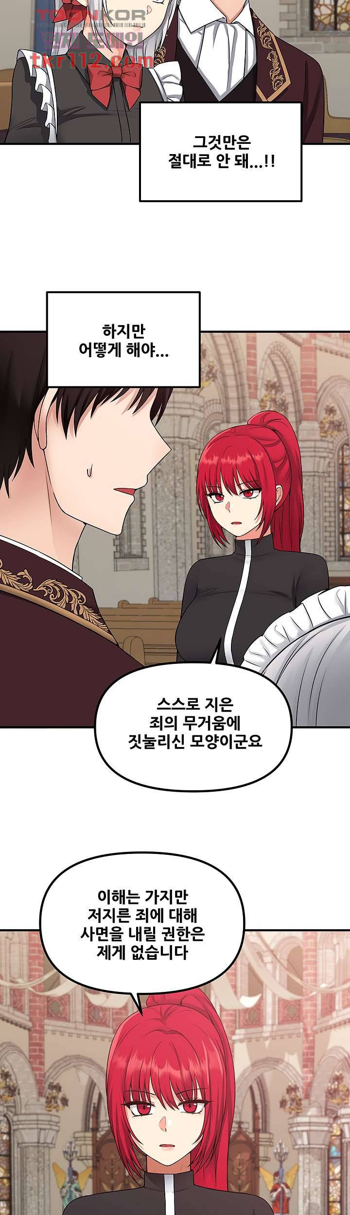 매도당하고 싶은 엘프님 29화 6