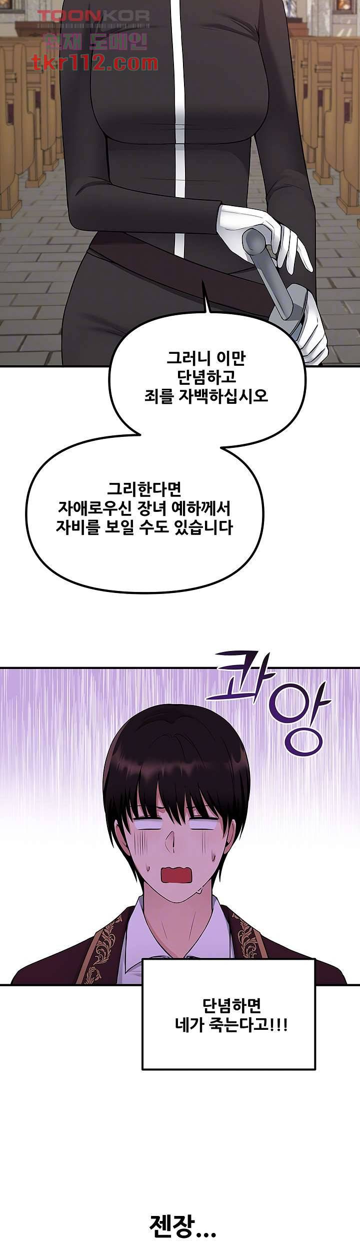 매도당하고 싶은 엘프님 29화 7