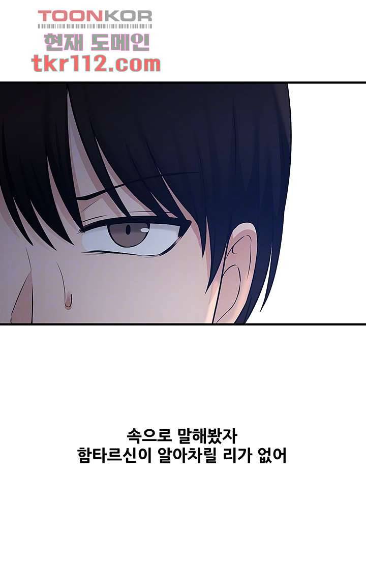 매도당하고 싶은 엘프님 29화 8