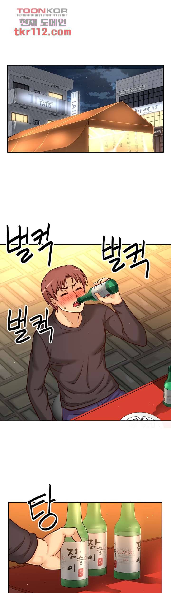 어린그녀2 : 나의 선생님 31화 2