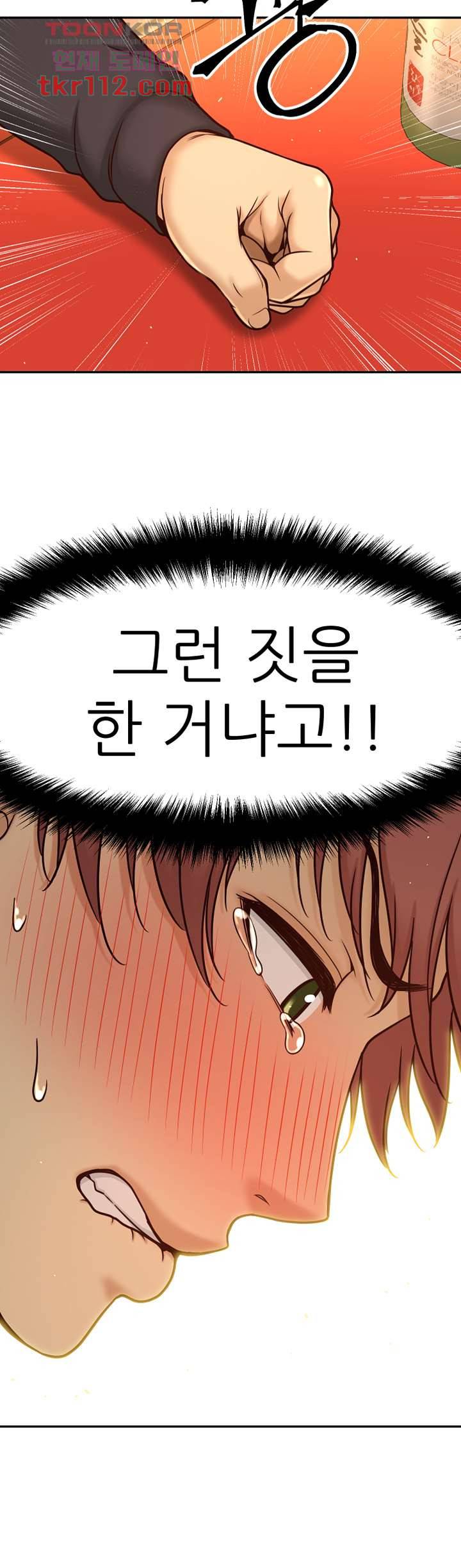 어린그녀2 : 나의 선생님 31화 5