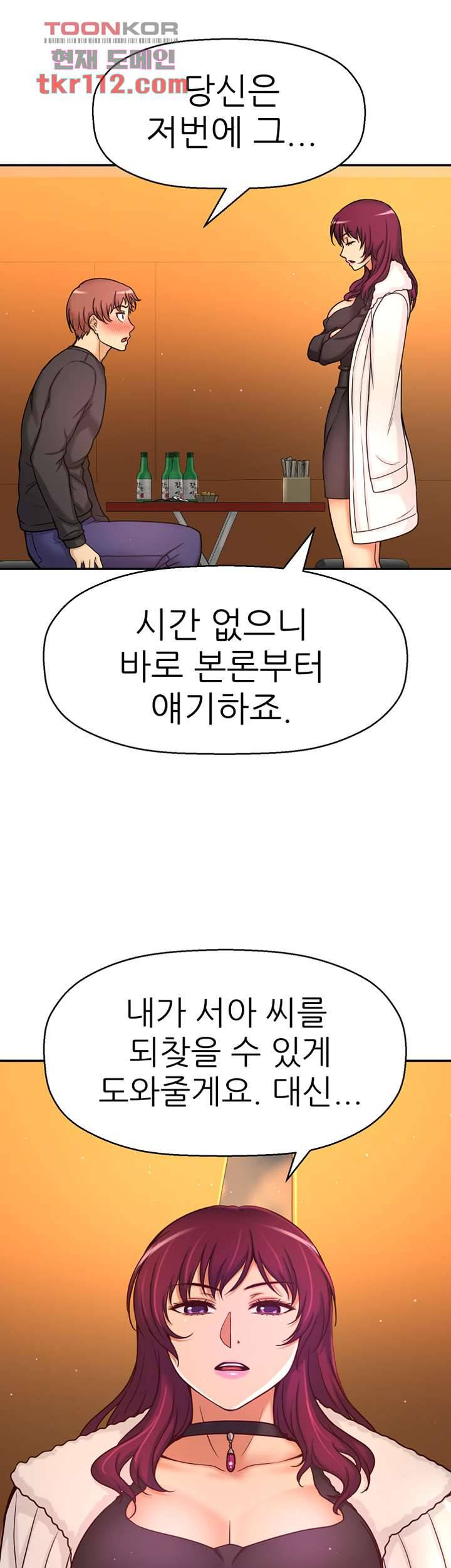 어린그녀2 : 나의 선생님 31화 8