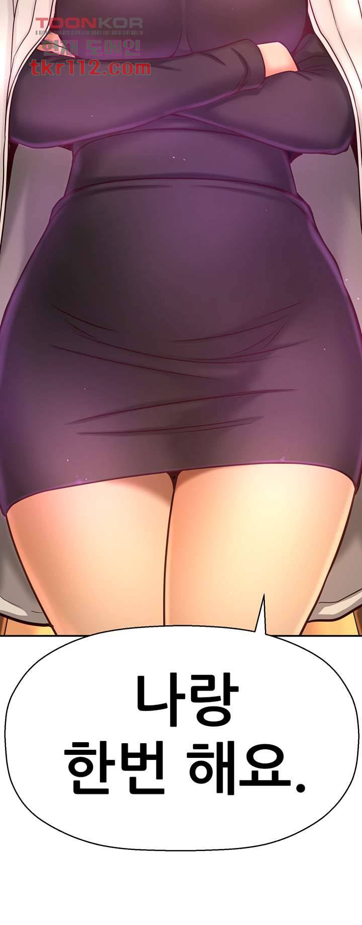 어린그녀2 : 나의 선생님 31화 9