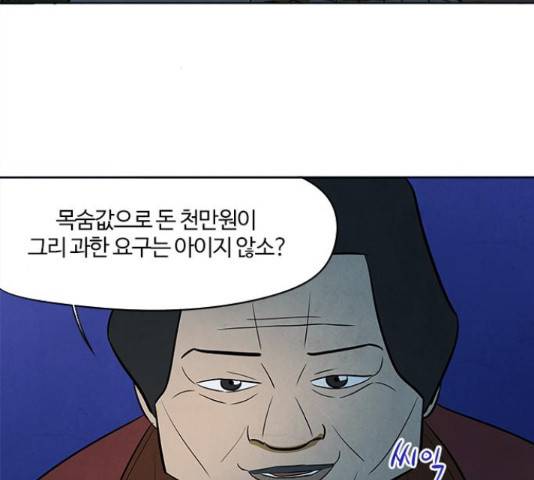 악의는 없다 48화 2