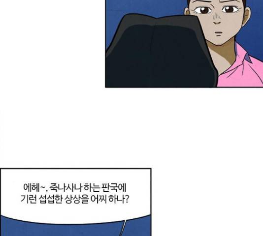 악의는 없다 48화 7