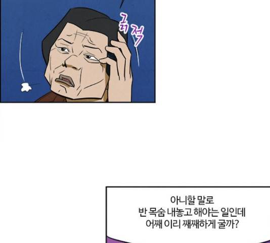 악의는 없다 48화 8
