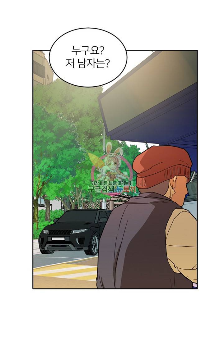 데드맨31 53화 1