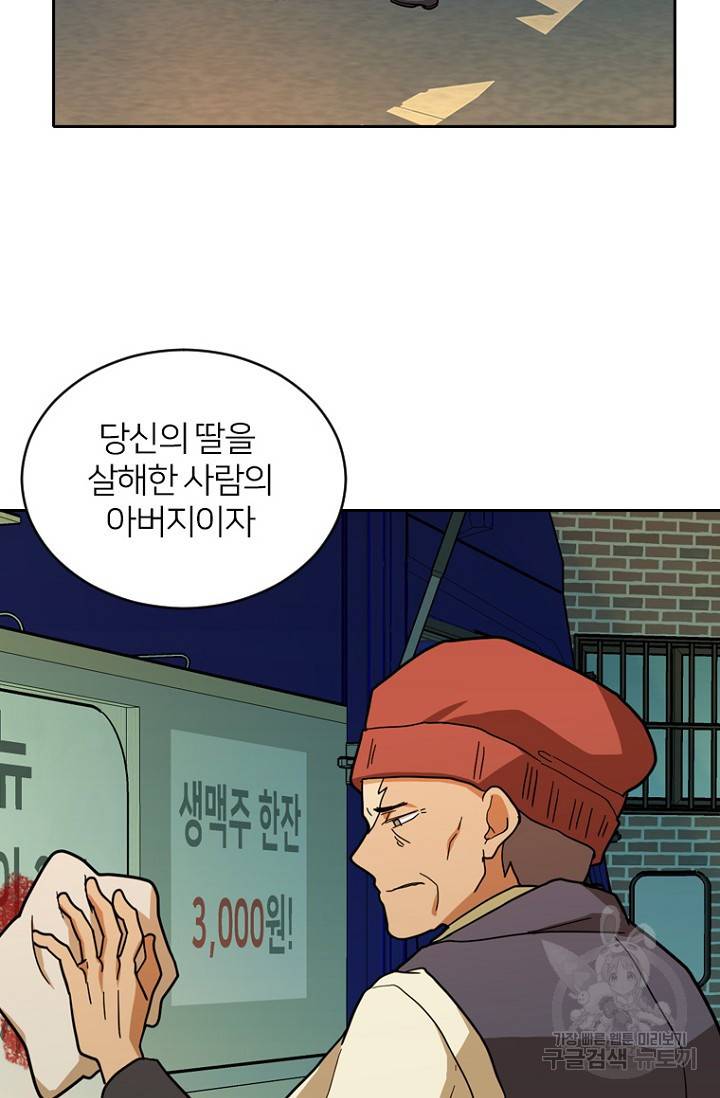 데드맨31 53화 3