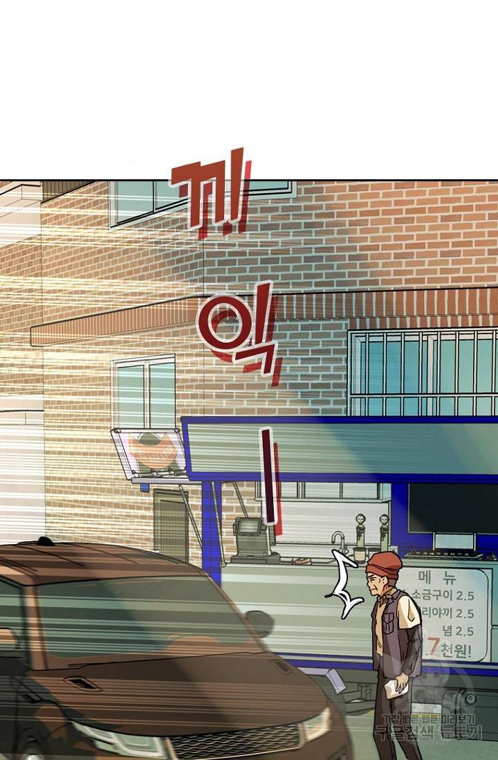 데드맨31 53화 6
