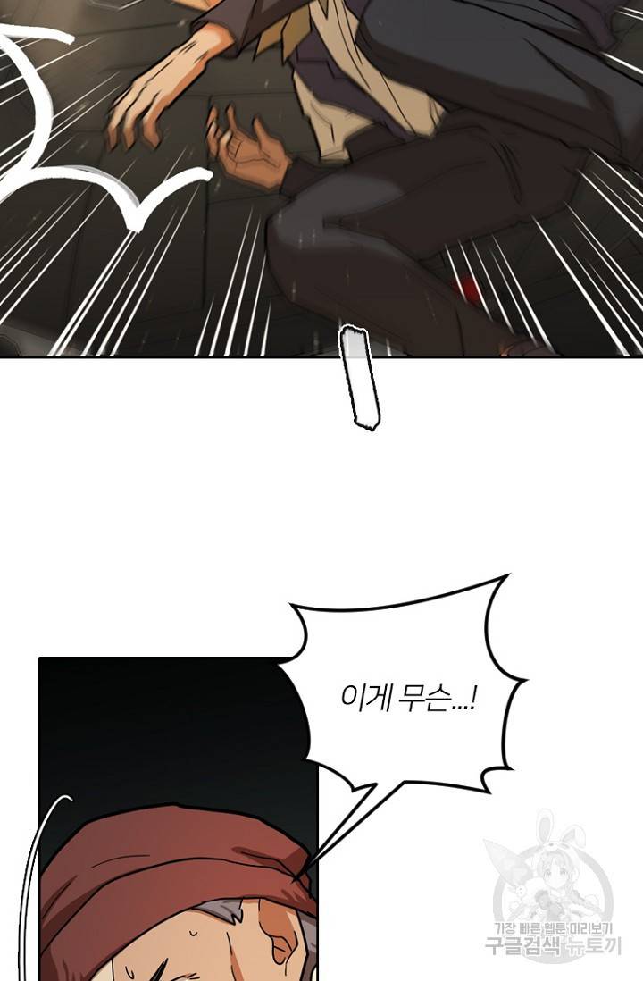 데드맨31 53화 11