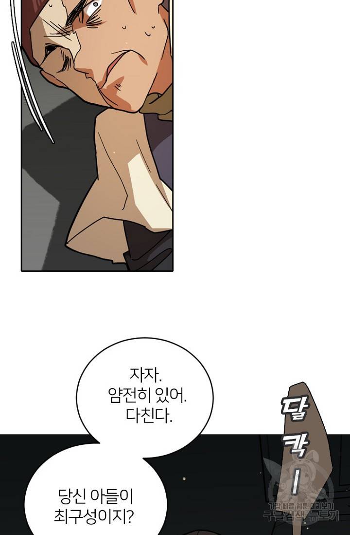 데드맨31 53화 12