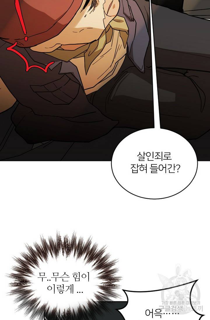 데드맨31 53화 14