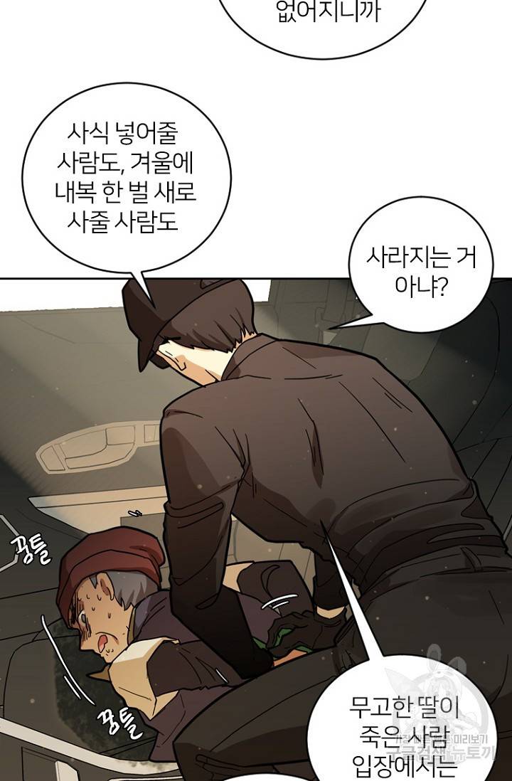 데드맨31 53화 18