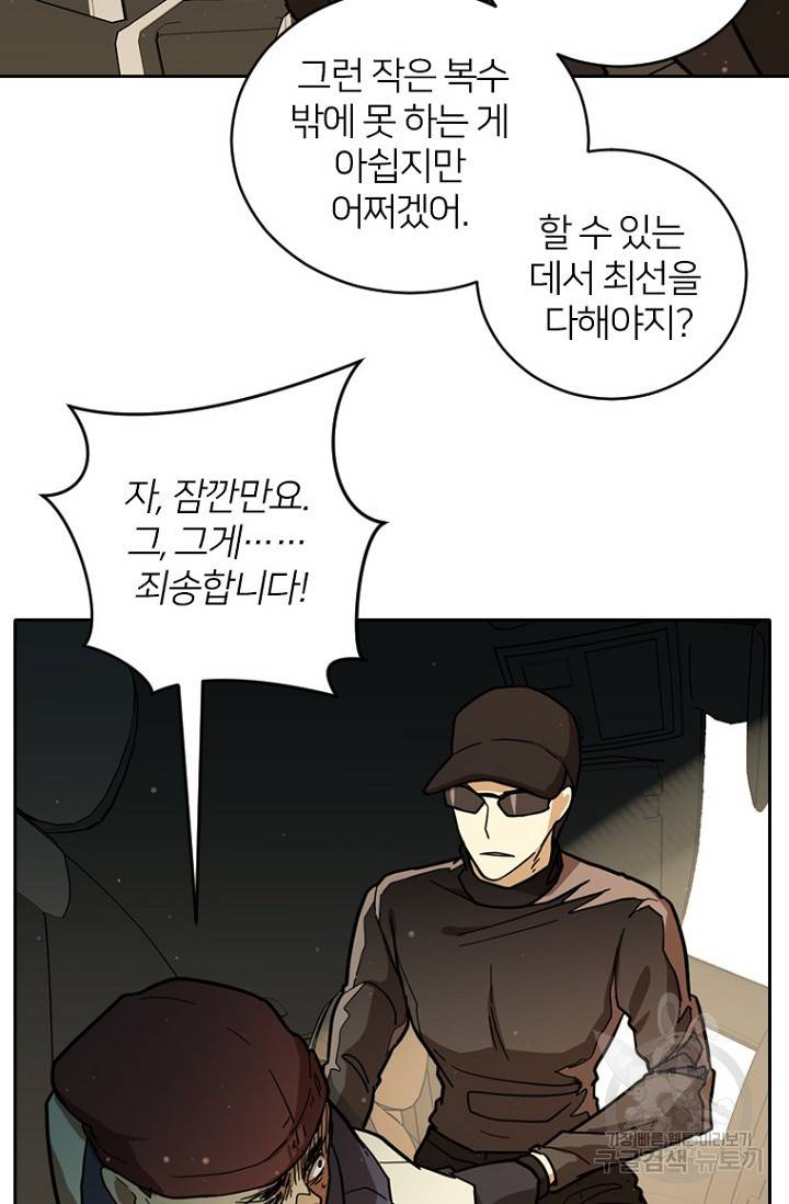 데드맨31 53화 19