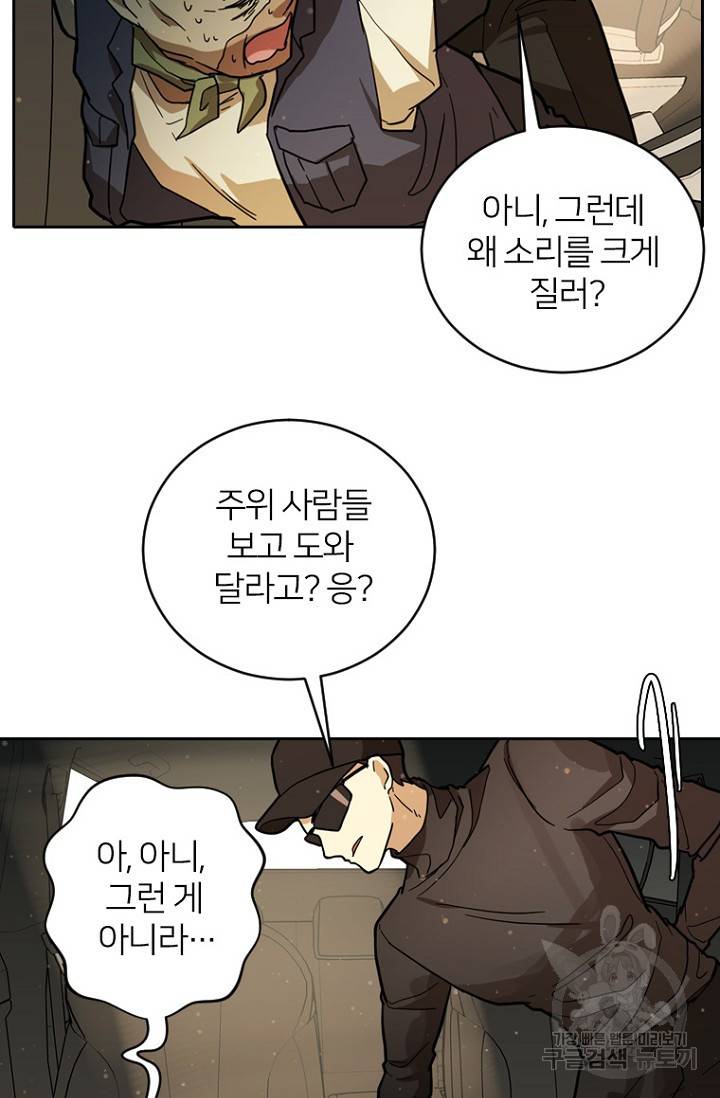 데드맨31 53화 20