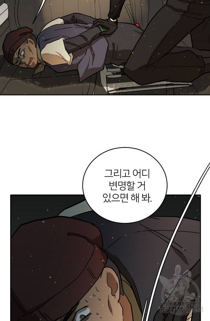 데드맨31 53화 21