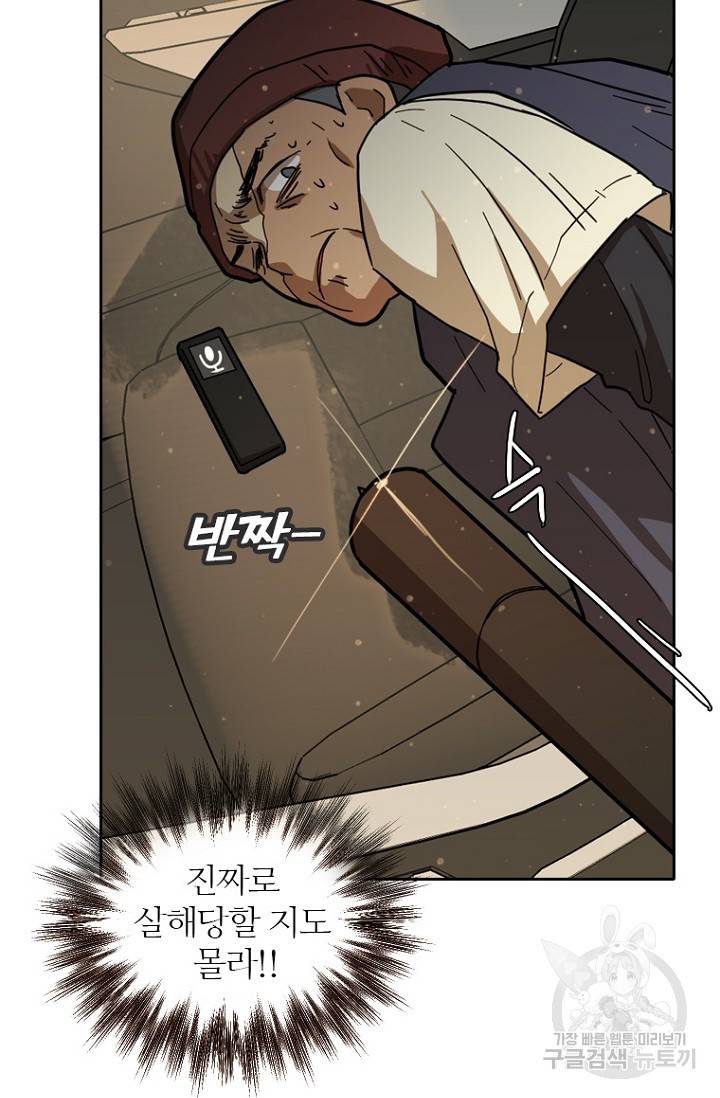 데드맨31 53화 23