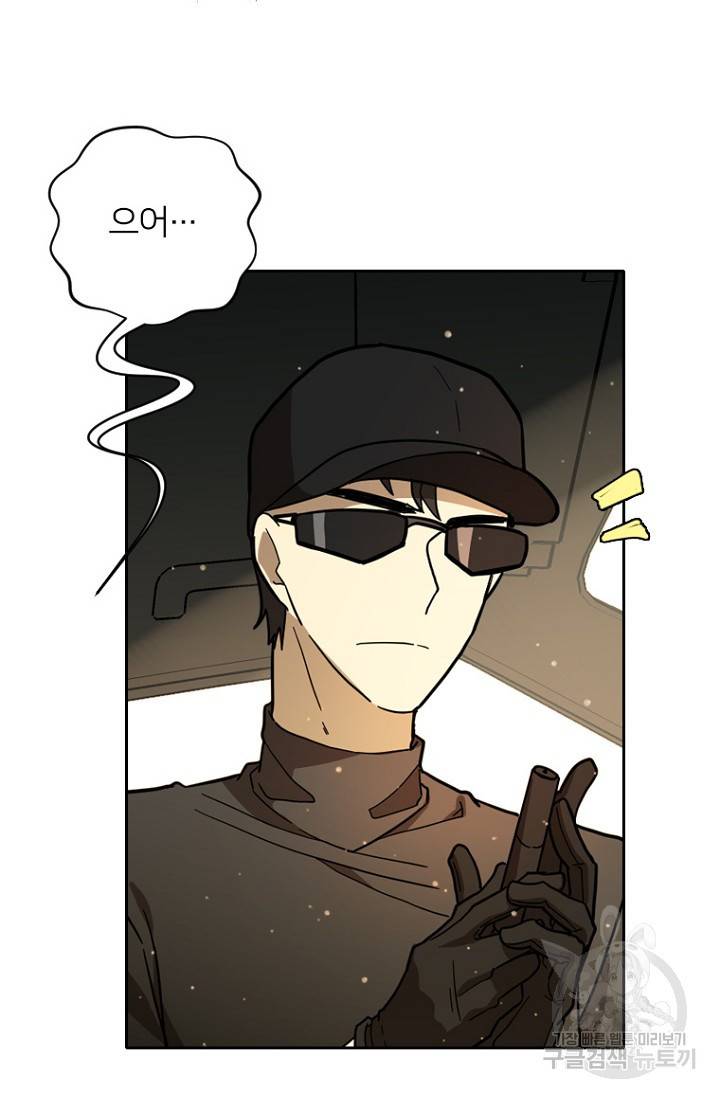 데드맨31 53화 24