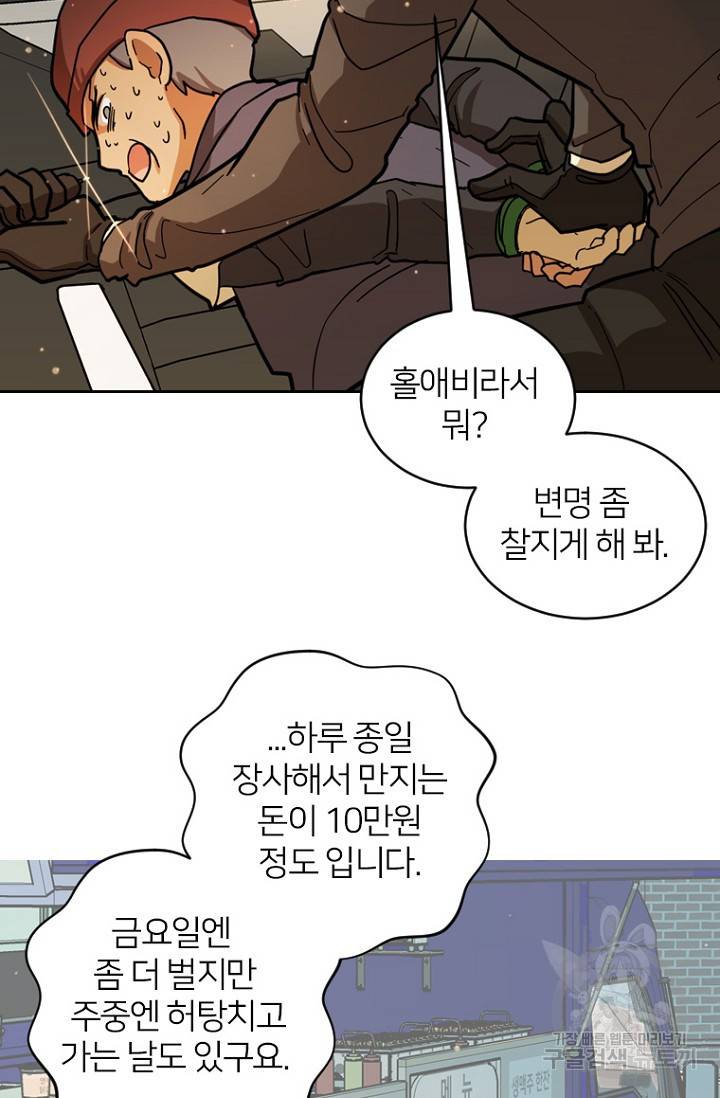데드맨31 53화 27