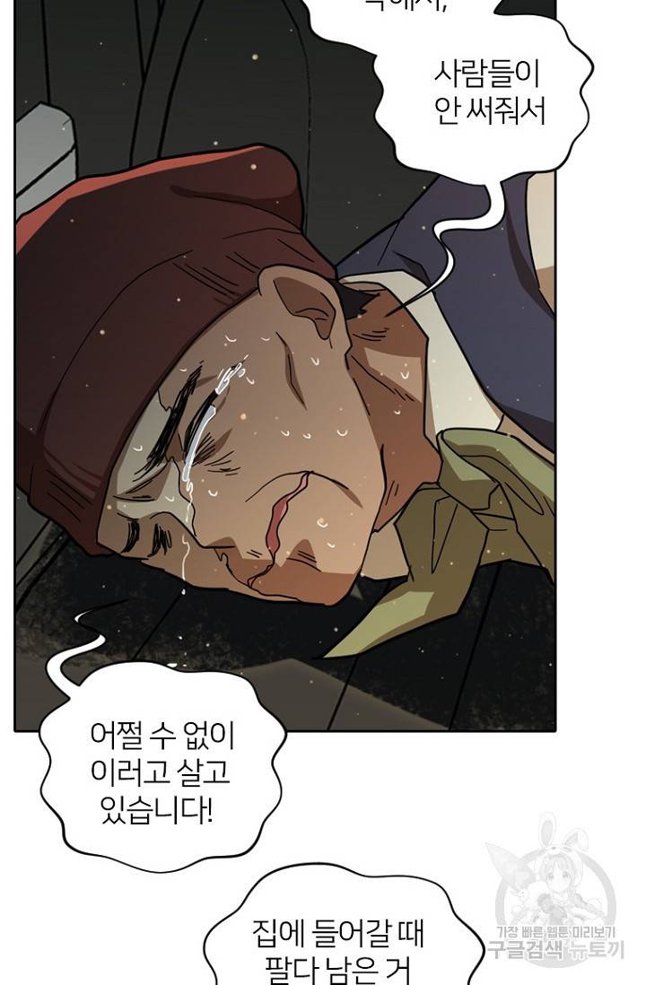 데드맨31 53화 30