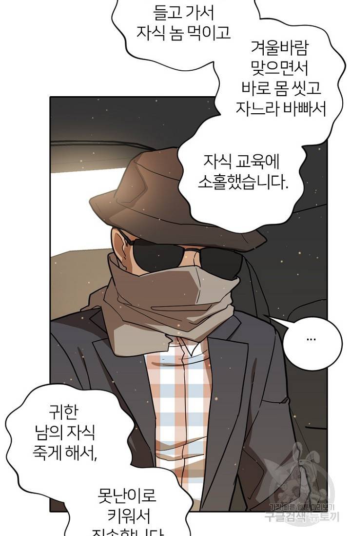 데드맨31 53화 31