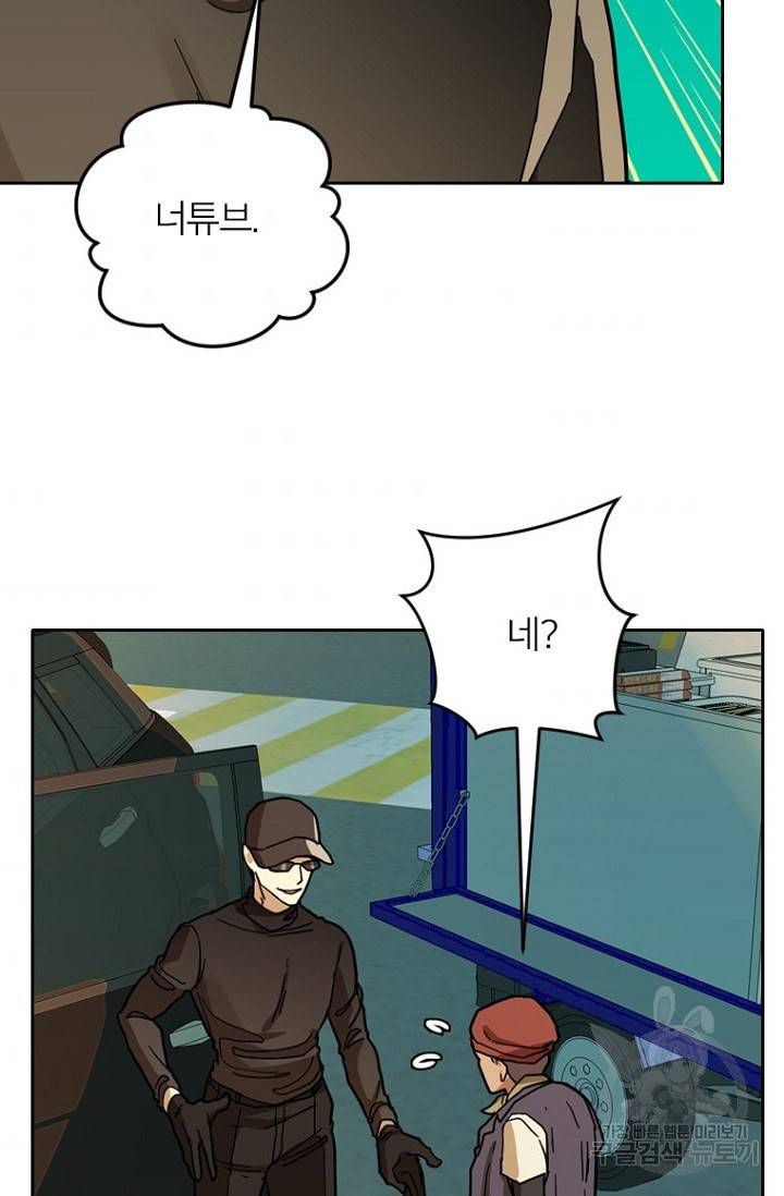 데드맨31 53화 45