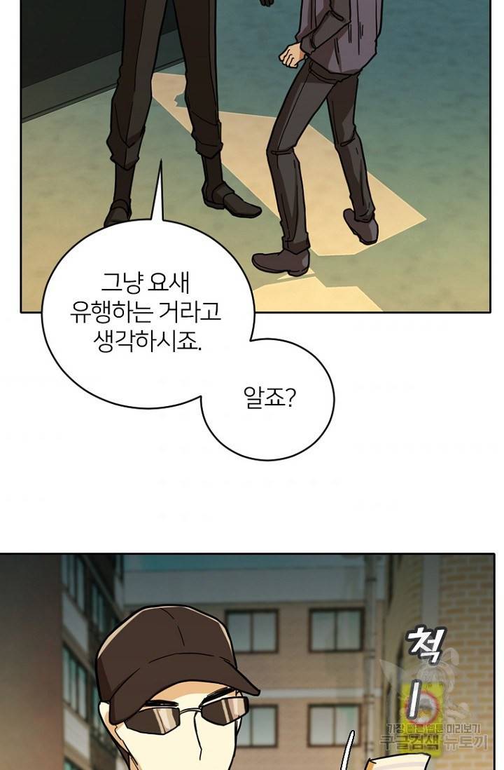 데드맨31 53화 46