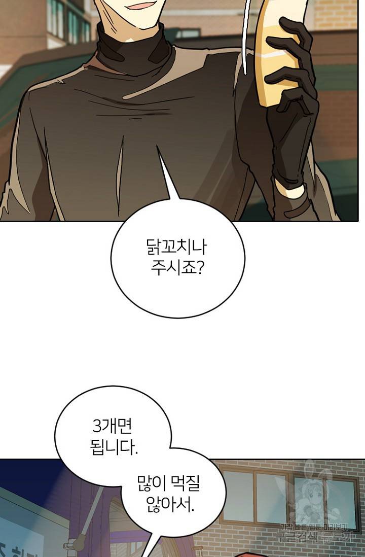 데드맨31 53화 47