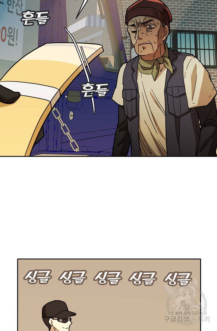 데드맨31 53화 48