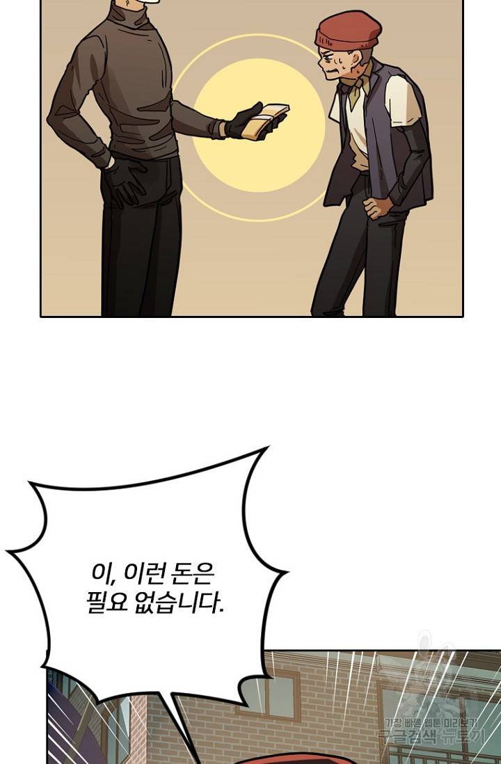 데드맨31 53화 49