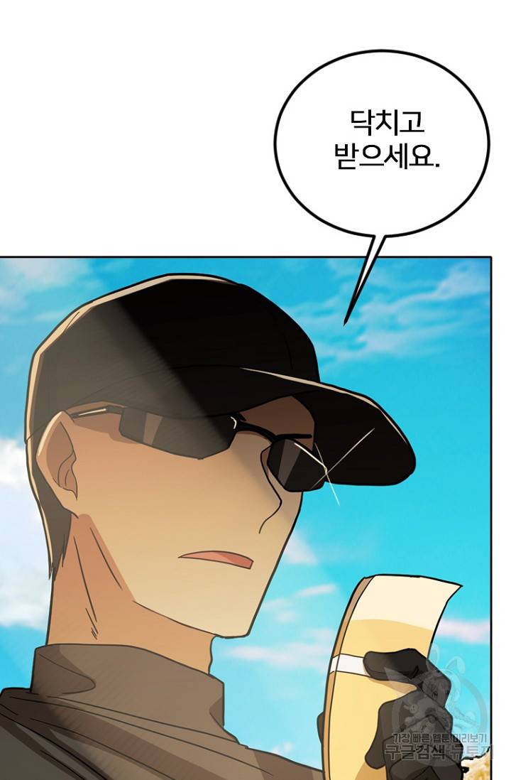 데드맨31 53화 51