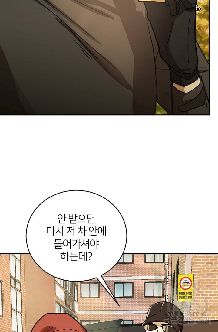 데드맨31 53화 52