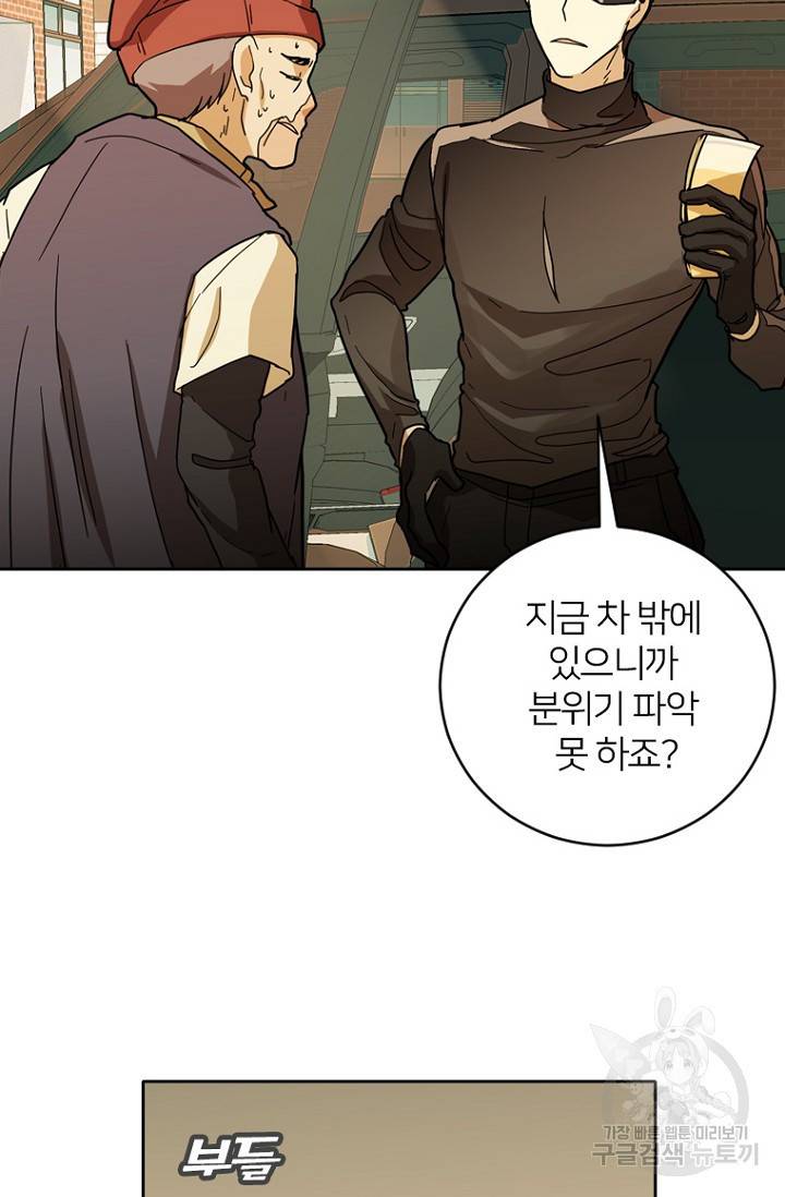 데드맨31 53화 53