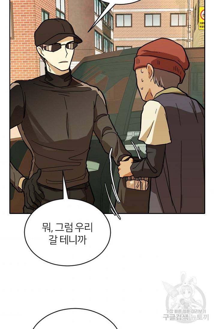 데드맨31 53화 55
